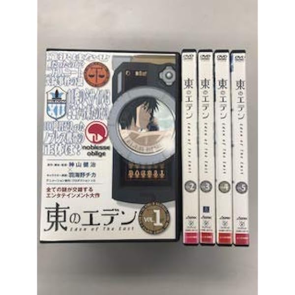 Amazon.co.jp: 東のエデン 劇場版 1、2 [レンタル落ち] 全2巻